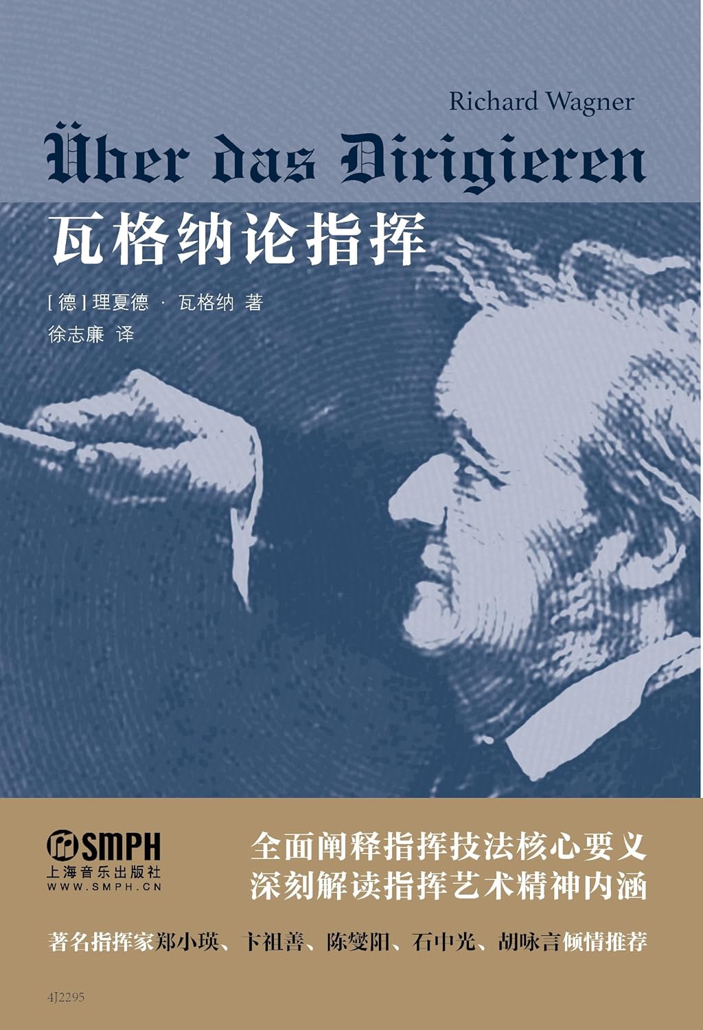 capítulo por capítulo baixar 瓦格纳论指挥 (English Edition)