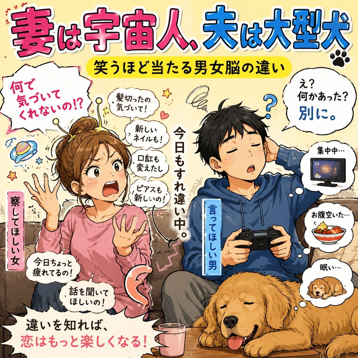waratumahautixyuuzonnoxtutohaoogatakennwarauhodoatarudannzixyononounotigai (Japanese Edition)