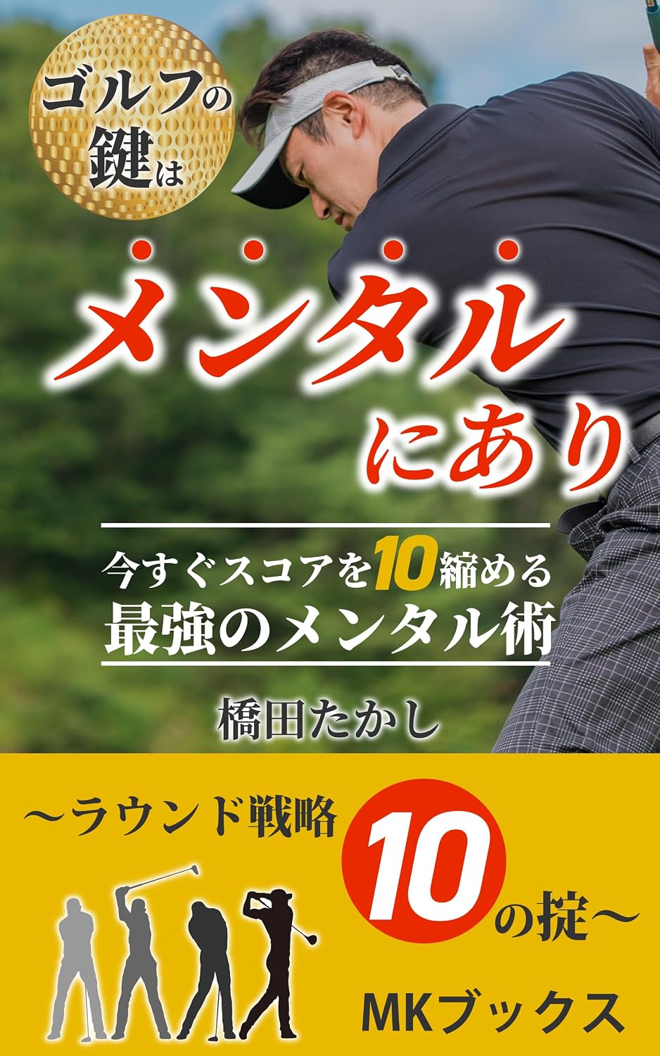 GORUFUNOKAGIHAMENTARUNIARI: RAUNDOSENRYAKUJUNOKITE (EMUKEIBUKKUSU) (Japanese Edition) baixar livro de graça