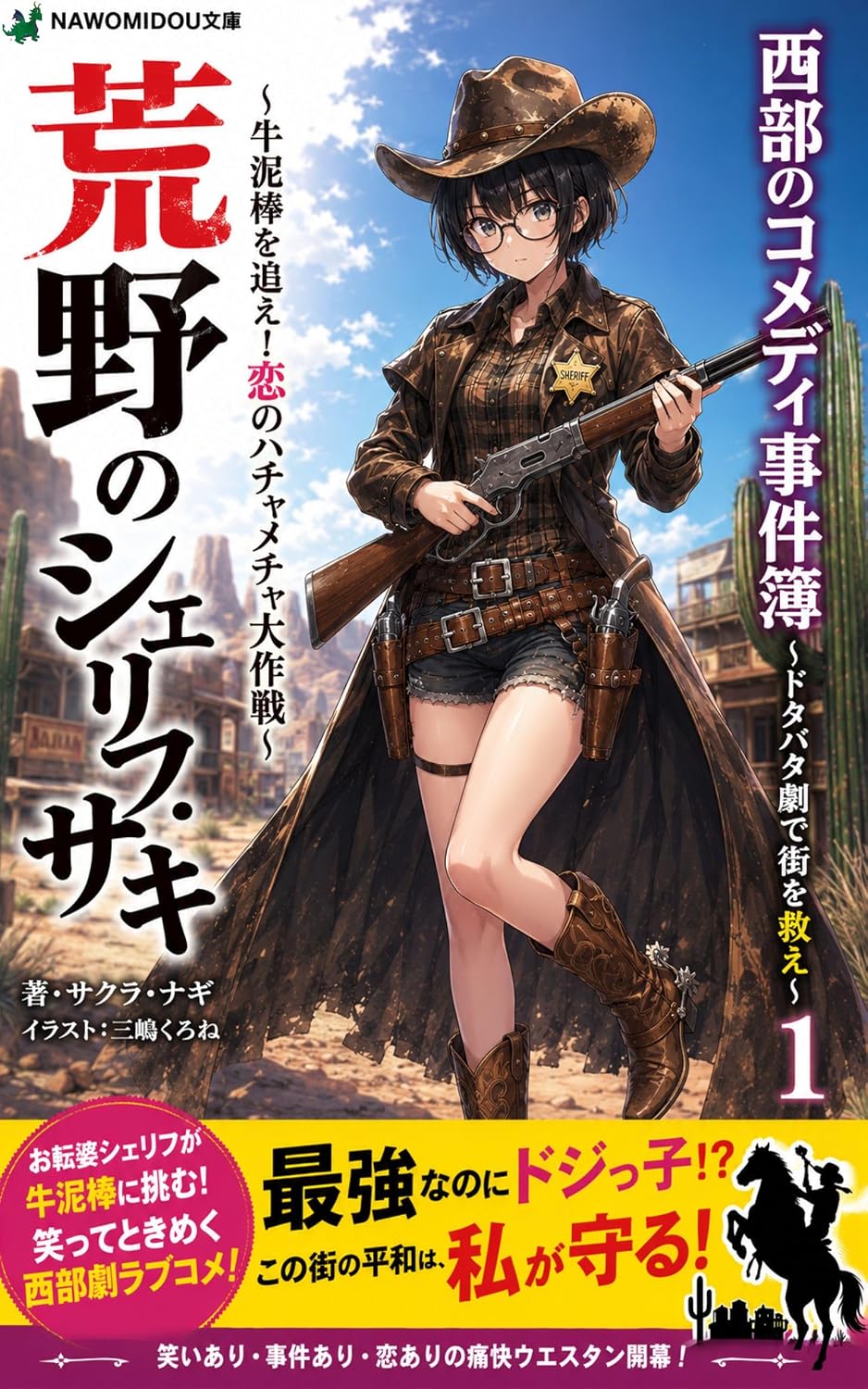 seibunokomedhijikennbo Nnovel (Japanese Edition)