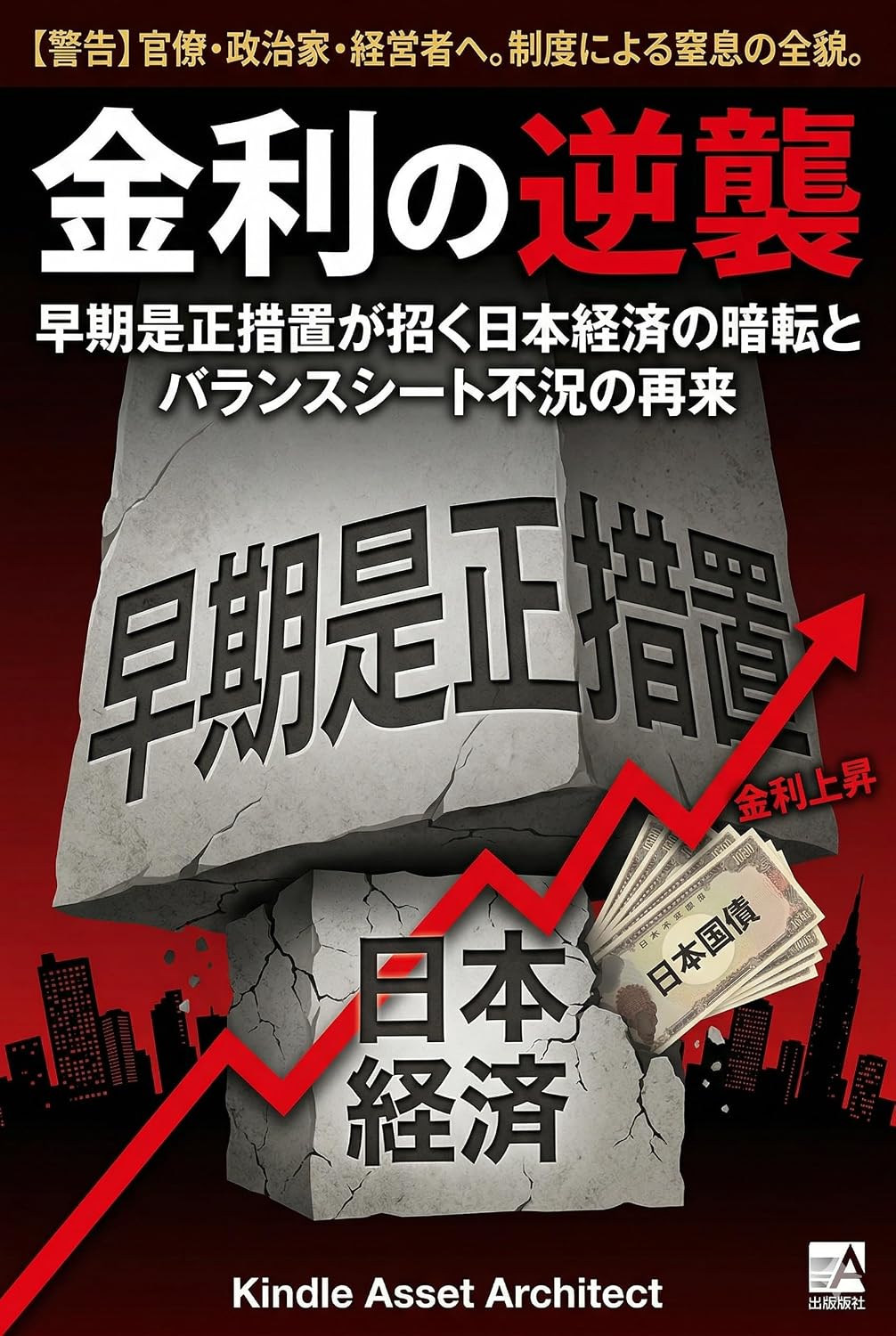 capítulo por capítulo baixar Kinri no Gyakushu: Gekido no Jidai o Ikinuku Chusho Kigyo Seizon Senryaku (Kuronosukinnyuuhou) (Japanese Edition)
