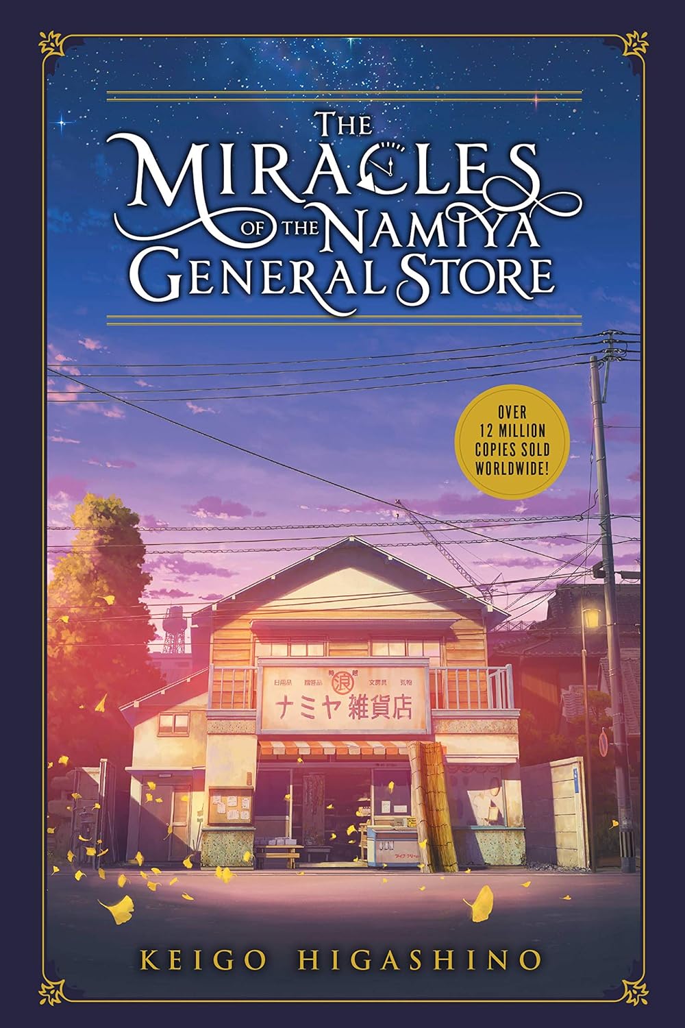 The Miracles of the Namiya General Store (English Edition) baixar o livro de graça