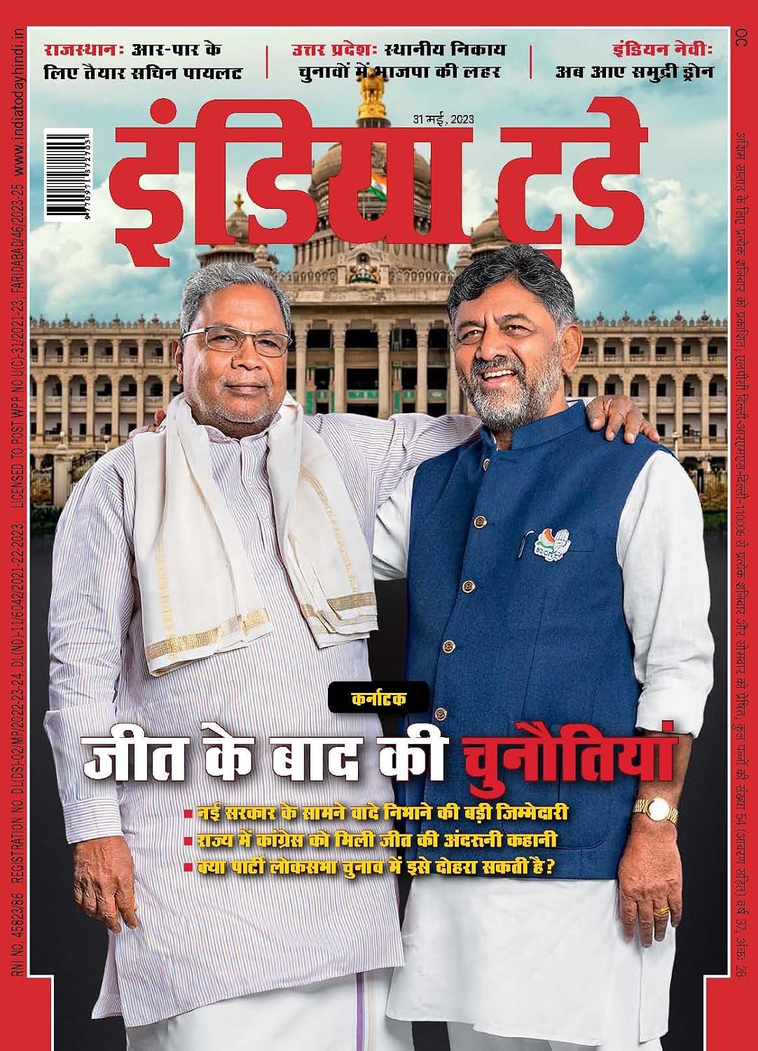 India Today Hindi - 31st May 2023 (Hindi Edition) baixar livro de graça