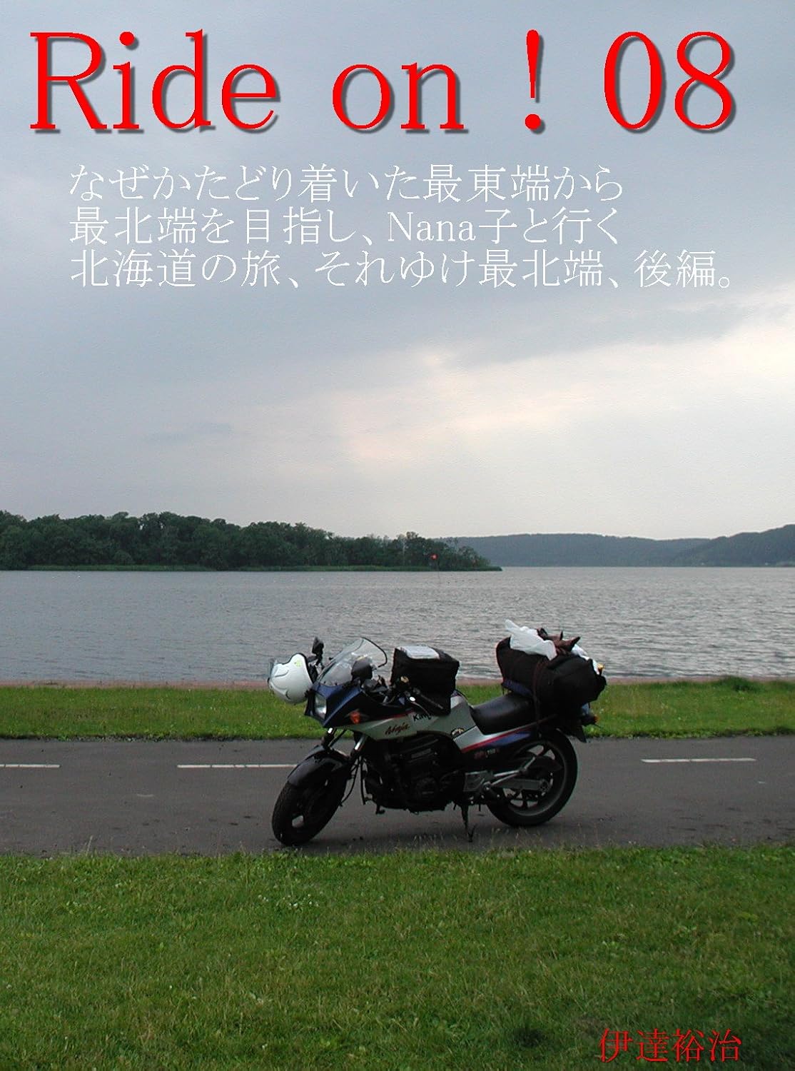 capítulo por capítulo baixar Ride on 08 (Japanese Edition)