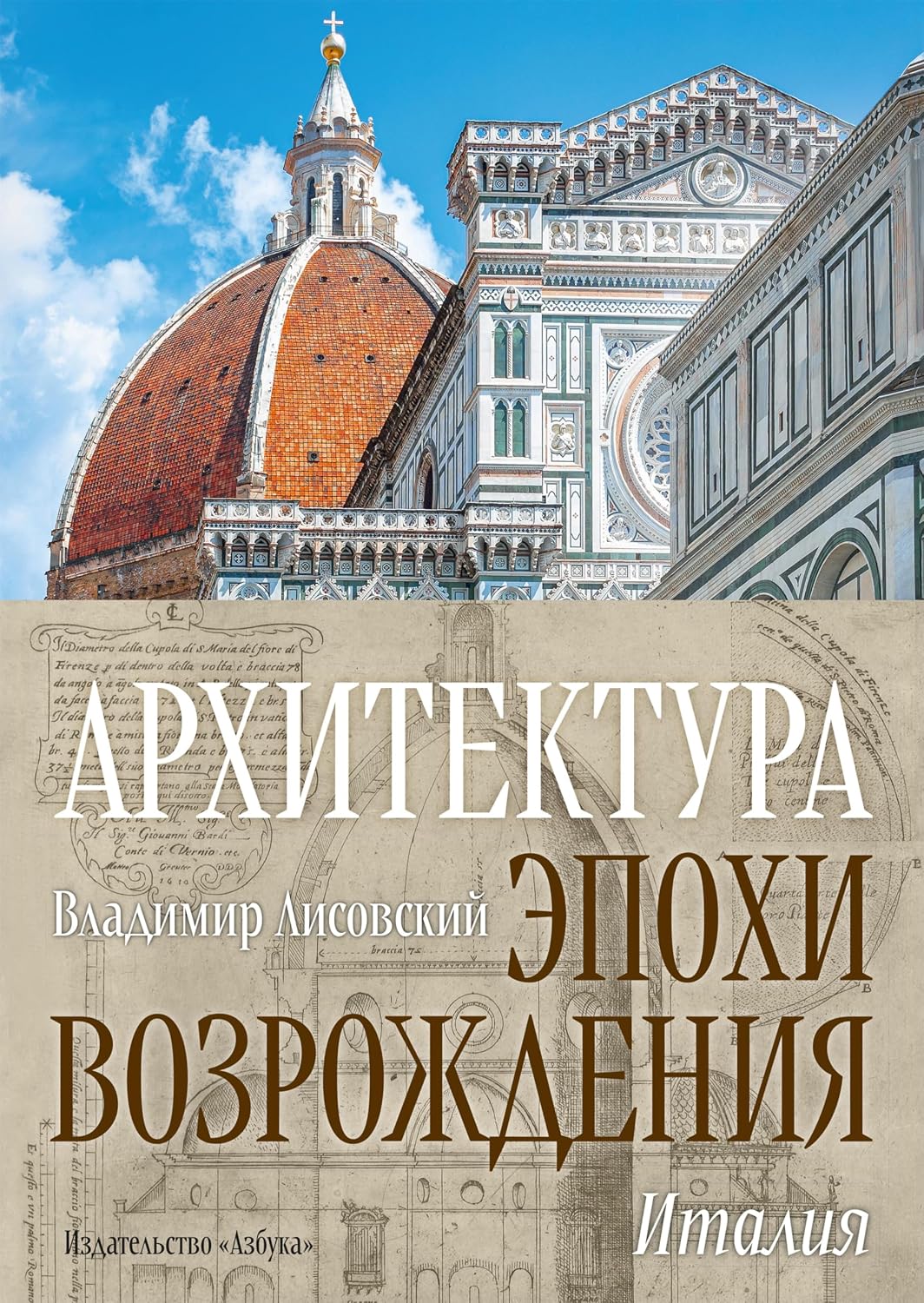 Архитектура эпохи Возрождения. Италия (Арт-книга) (Russian Edition) baixar o livro de graça