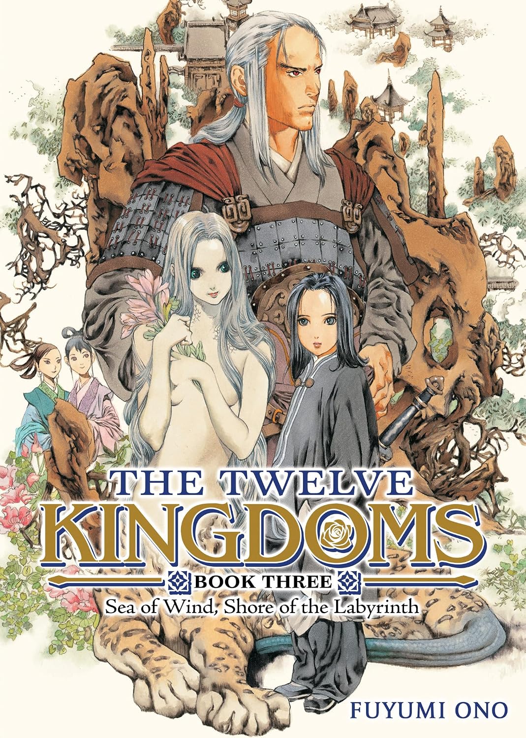 The Twelve Kingdoms Book 3 - Sea of Wind, Shore of the Labyrinth (Novel)