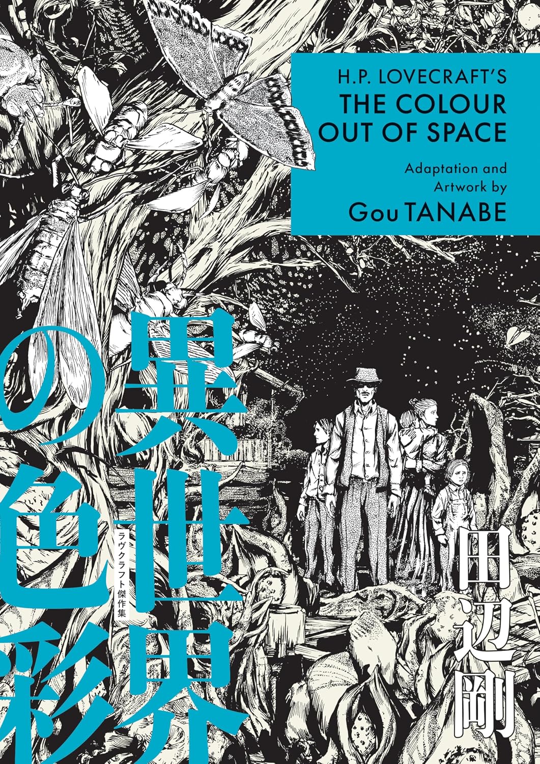 H.P. Lovecraft's the Colour Out of Space (Manga) baixar livro de graça