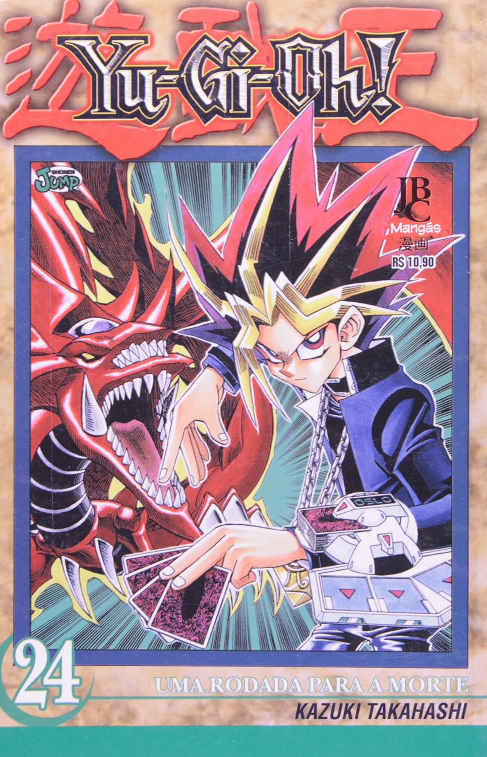 Yu-Gi-Oh! - 24 - Uma Rodada Para A Morte baixar o livro de graça