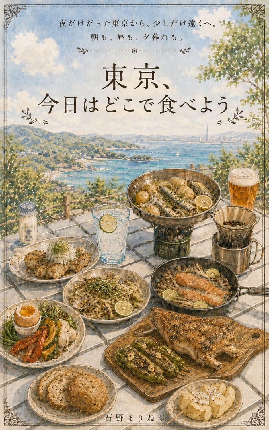 toukyoukyouhadokodetabeyou (Japanese Edition) baixar o livro de graça