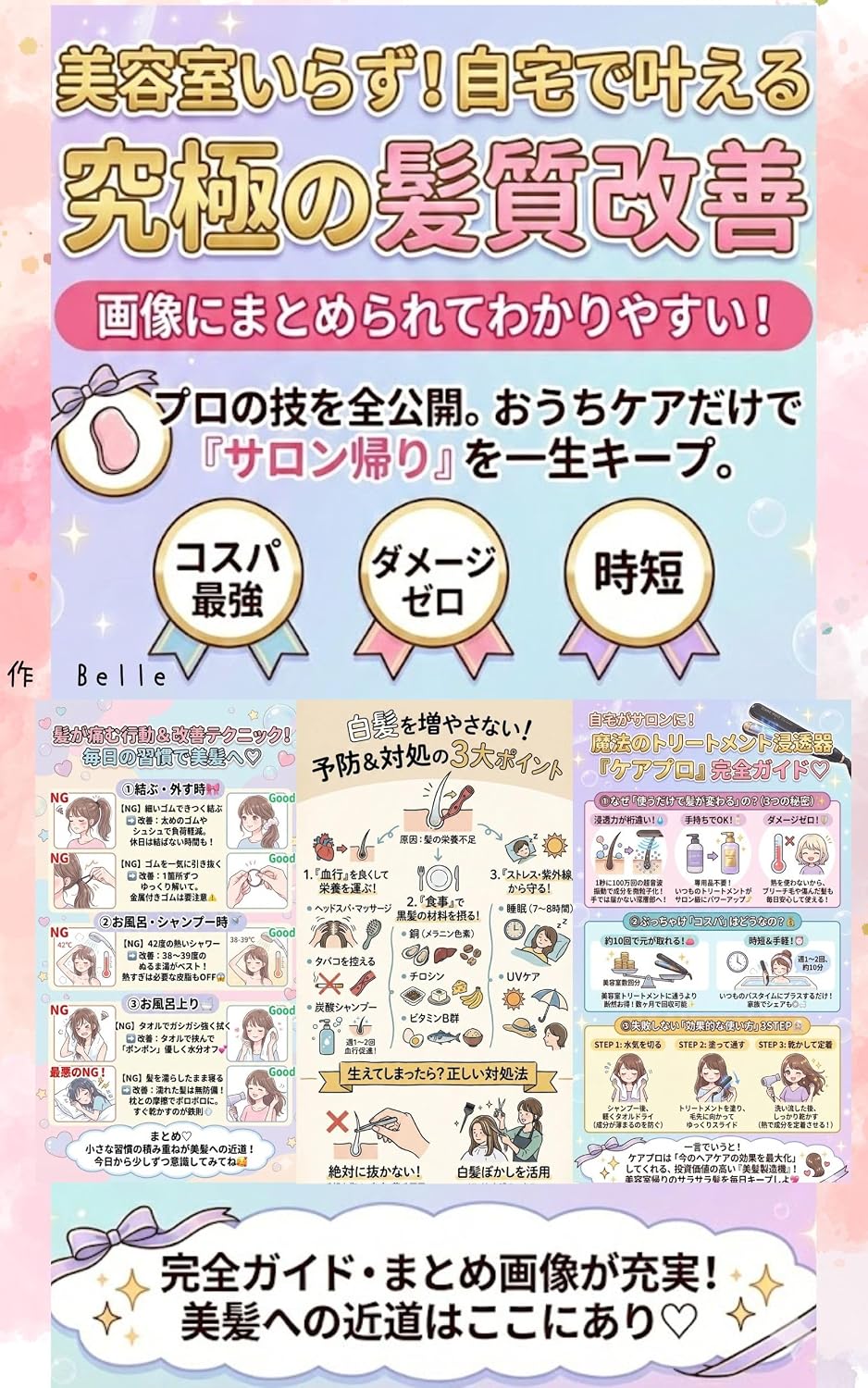 biyousituirazuzitakudekanaerukilyuukilyokunokamisitukaizenn: kasikokuutukusikusaiikounobigamiwoteniirerusilyoukann (Japanese Edition) baixar o livro de graça