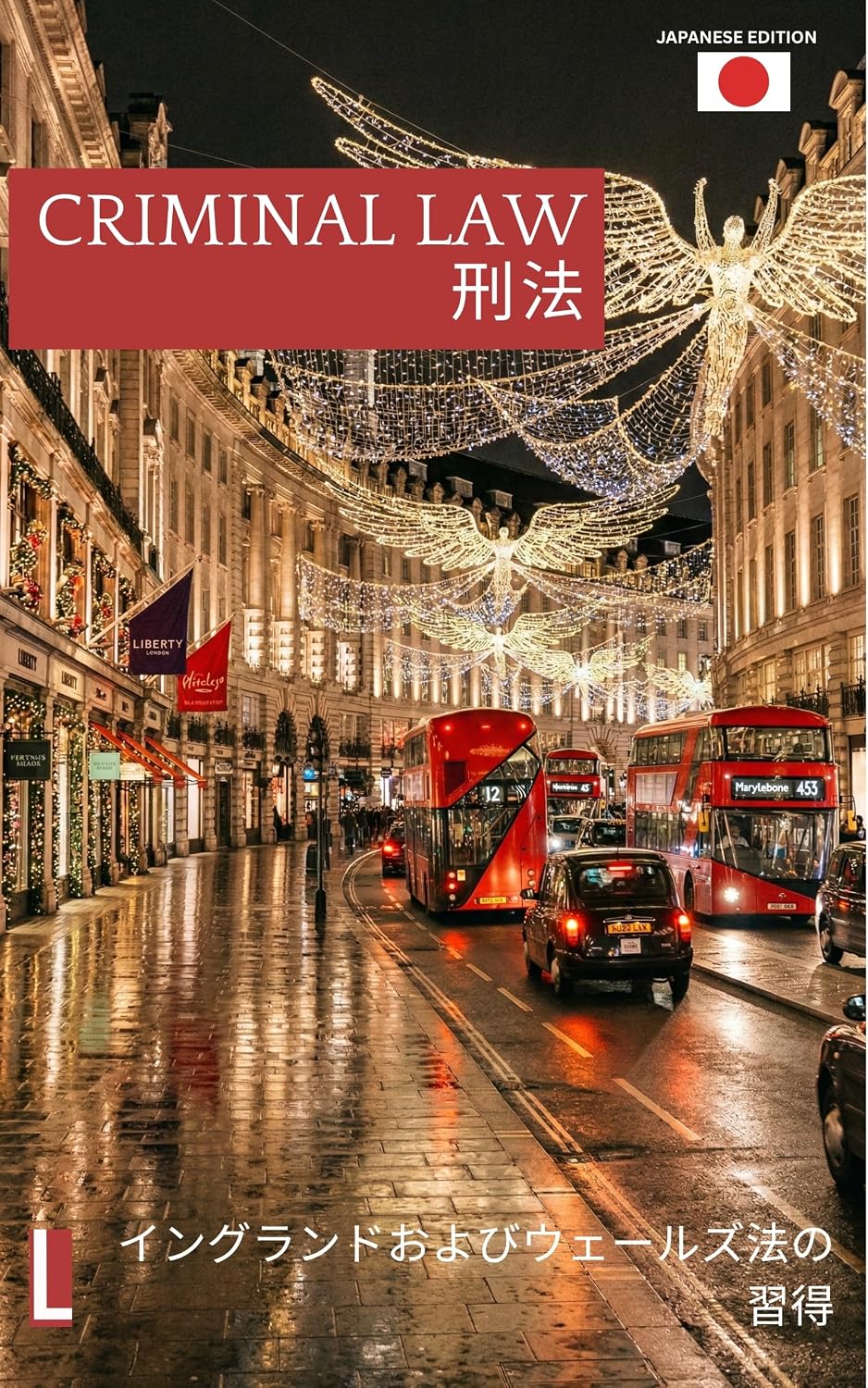 Contextual Analysis of UK Criminal Law: Hoteki Gensoku Hanrei Bunseki Oyoteki Shiko kara Manabu Igirisuho SQE対策 コンテクスチュアル英国法シリーズ (LIMIAN LAW INSTITUTE) (Japanese Edition) baixar o livro de graça