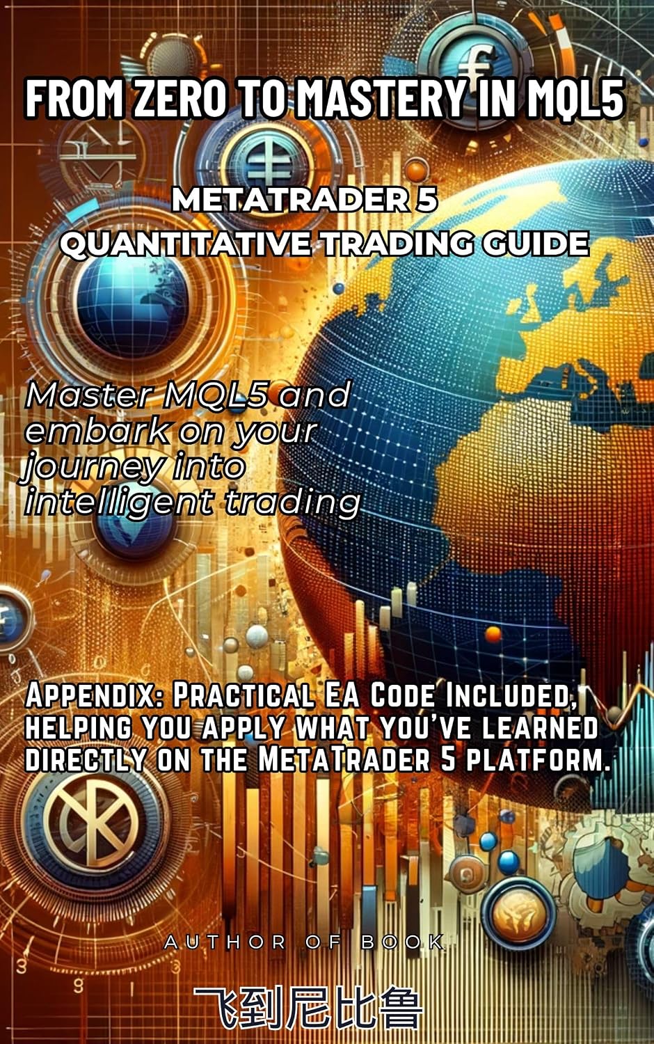 FROM ZERO TO MASTERY IN MQL5: MetaTrader 5 QUANTITATIVE TRADING GUIDE (English Edition) baixar o livro de graça