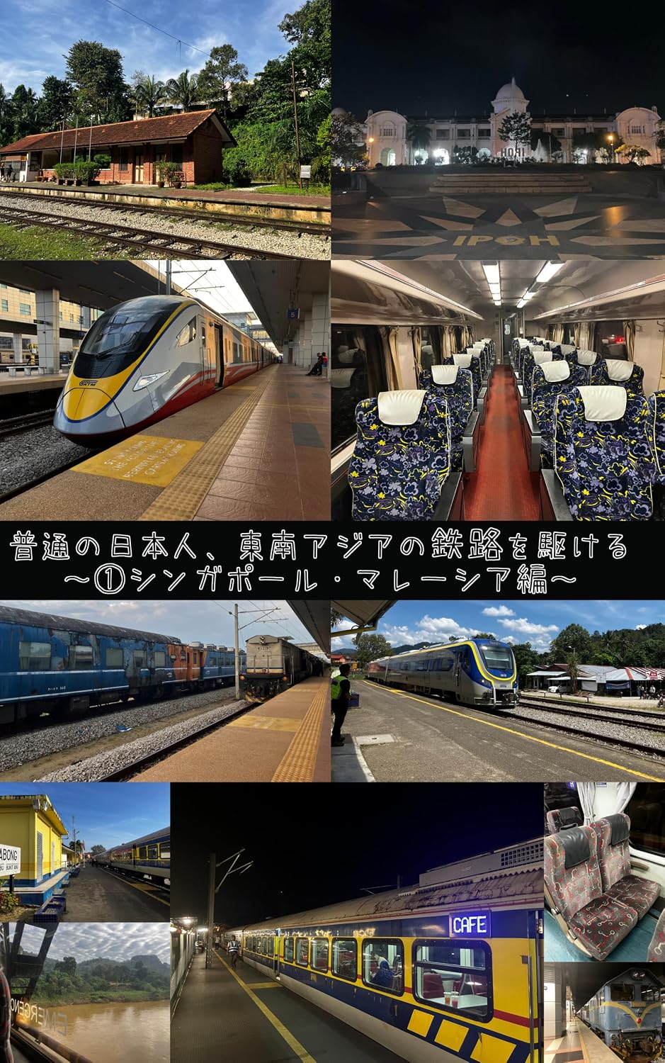 Railway Diary from Southeast Asia by a ordinary Japanese: Singapore and Malaysia (Japanese Edition) baixar livro de graça