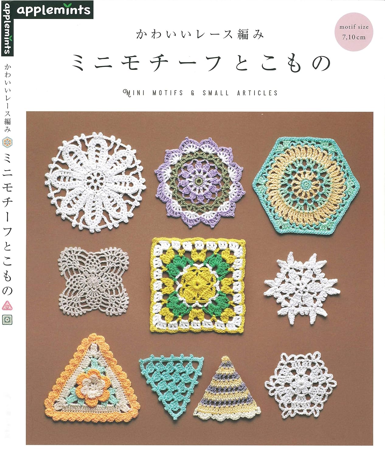 Mini Motifs and Small Articles to Make With Lacework (Japanese Edition) baixar livro de graça