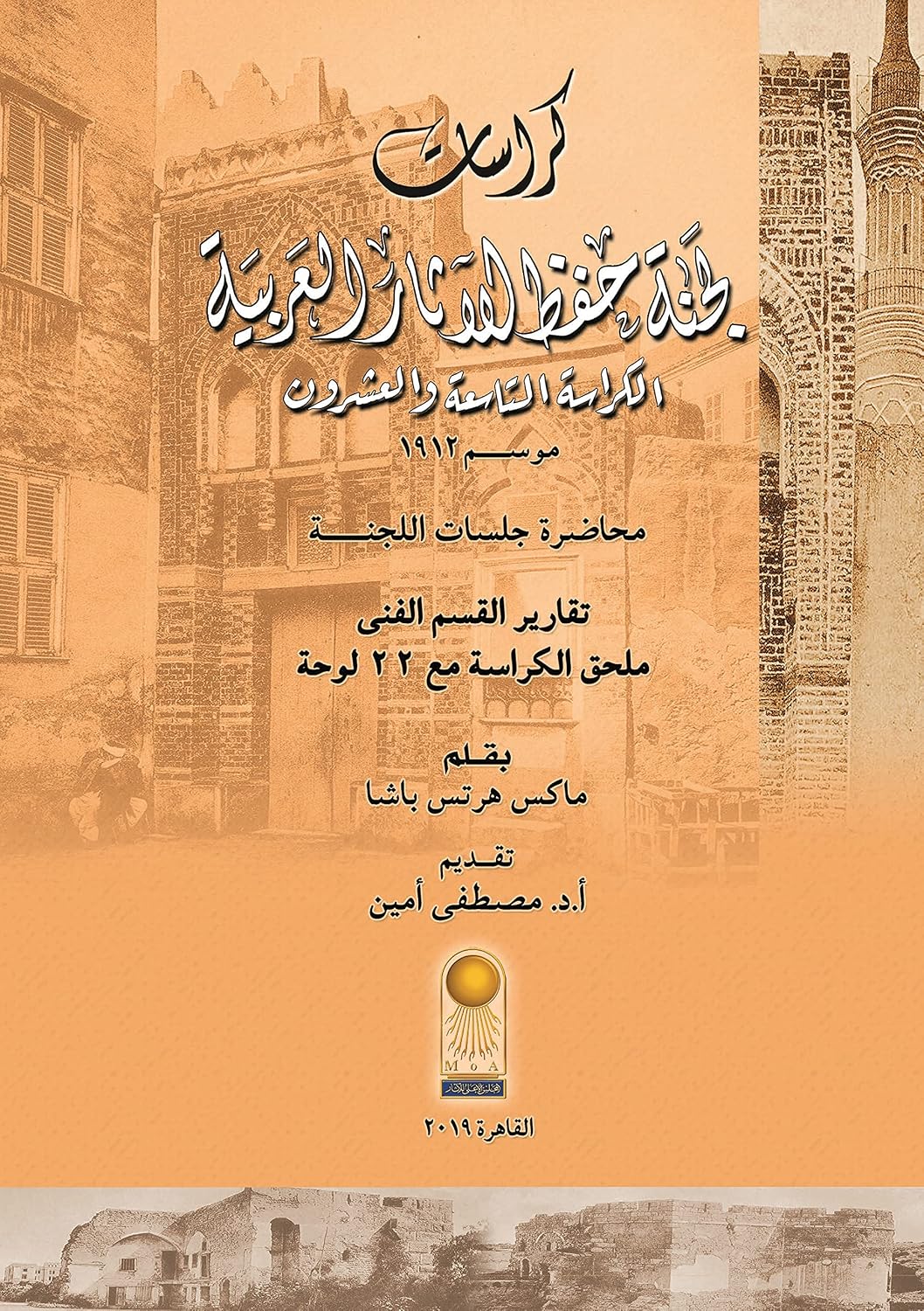 capítulo por capítulo baixar The Bulletins of the Comité de Conservation des Monuments de l'Art Arabe (Arabic edition): Volume 29