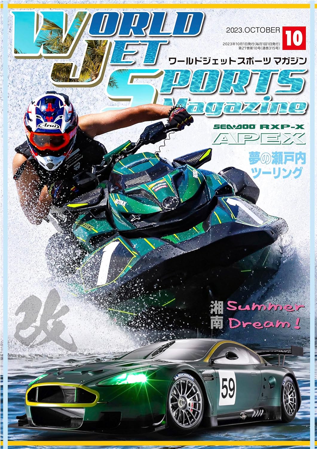 WORLD JET SPORTS MAGAZINE (Japanese Edition) baixar livro de graça