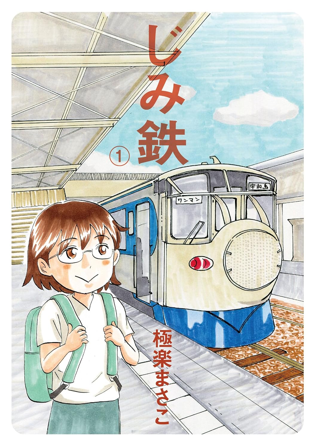 capítulo por capítulo baixar Jimi Testu 1 (Japanese Edition)
