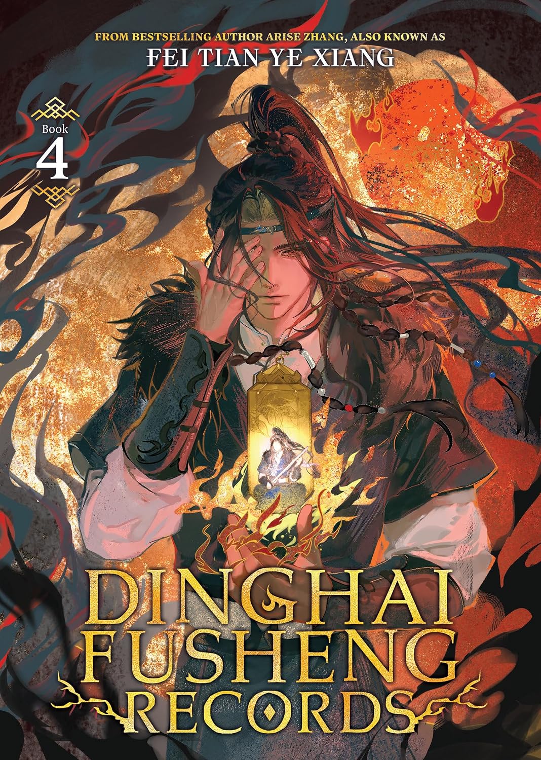 Dinghai Fusheng Records (Novel) Vol. 4 baixar livro de graça