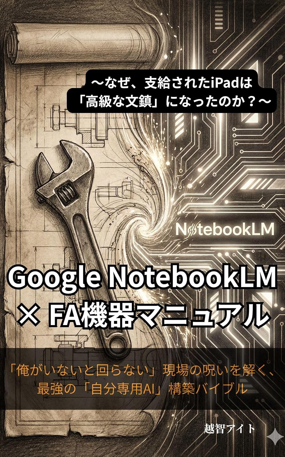 ler totalmente Guguru Notobukku Eruemu Efue Kiki Manyuaru: Naze Shikyusareta Aipaddo Wa Kokyu Na Bunchin Ni Natta Noka (Japanese Edition)