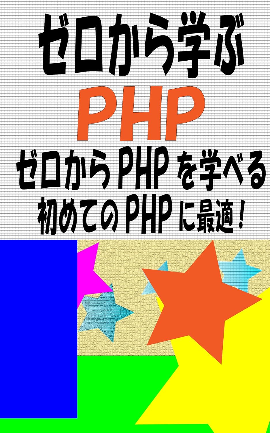 capítulo por capítulo baixar ZEROKARAMANABUPI-EICHIPI- (Japanese Edition)