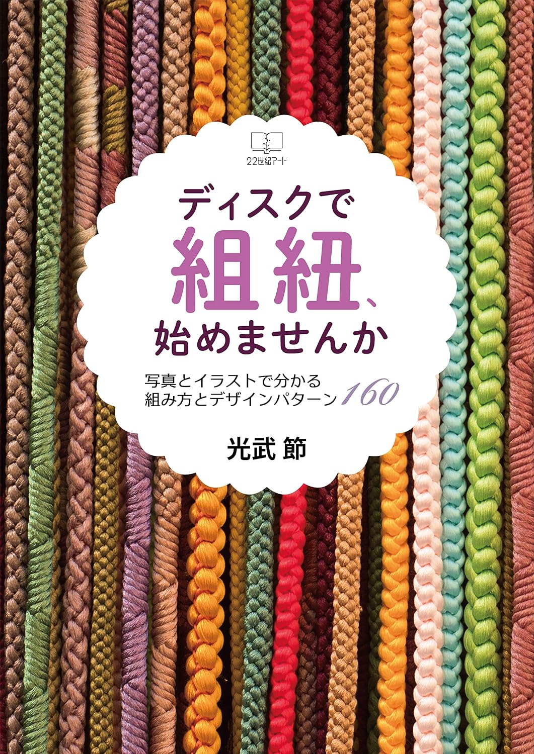 ler totalmente deisukudekumihimohajimemasenkashashintoirasutodewakarukumikatatodezaimpatanhyakurokuju (Japanese Edition)