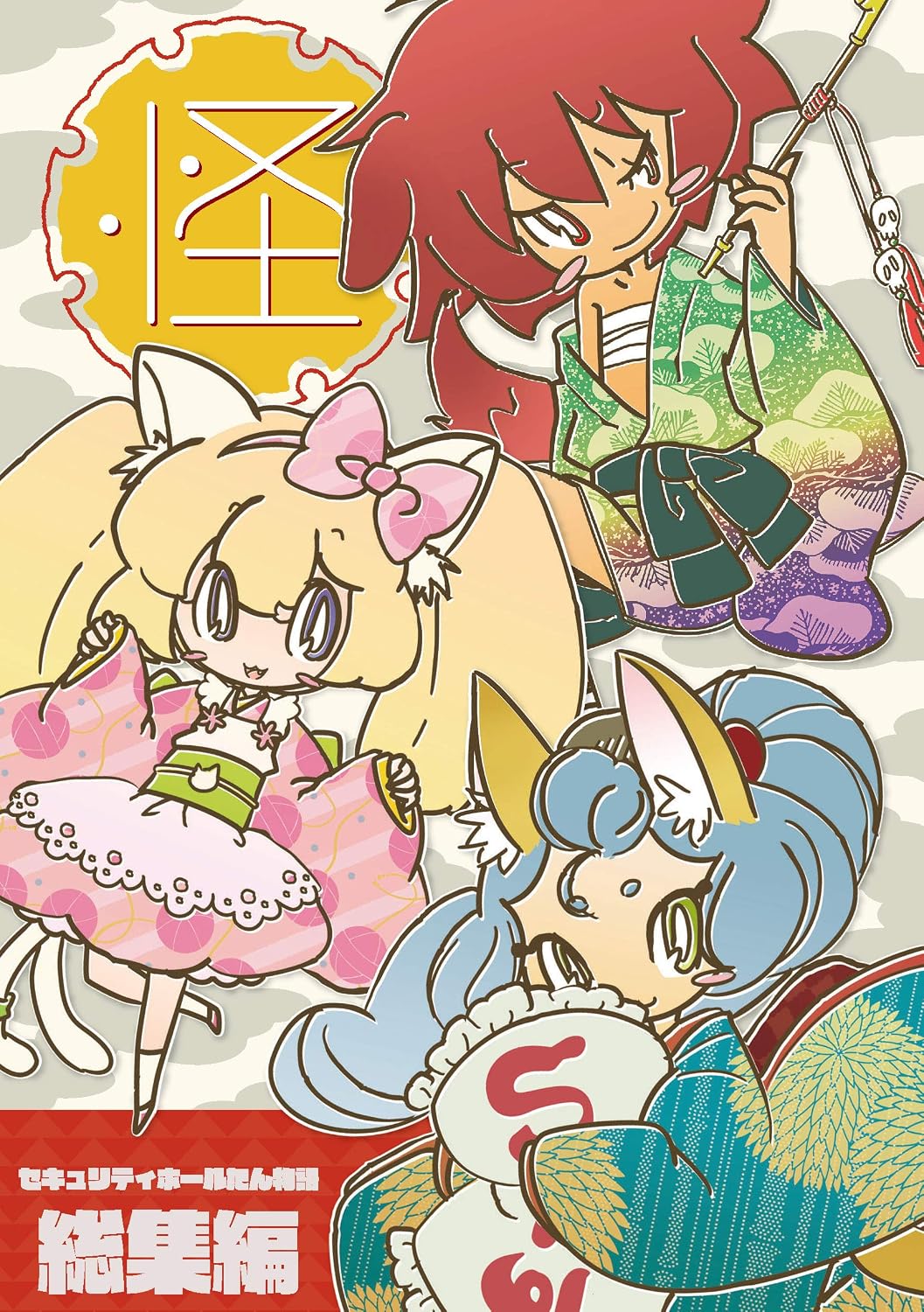 ler totalmente Securityhole tan monogatari (Japanese Edition)