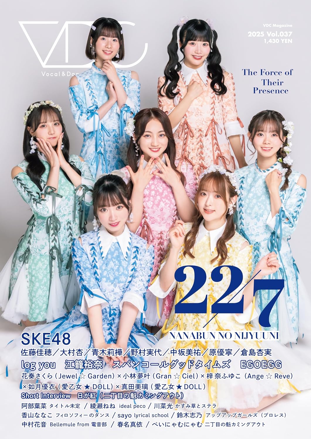 VDC Magazine 037 (Voca and Dance Collection) (Japanese Edition)
