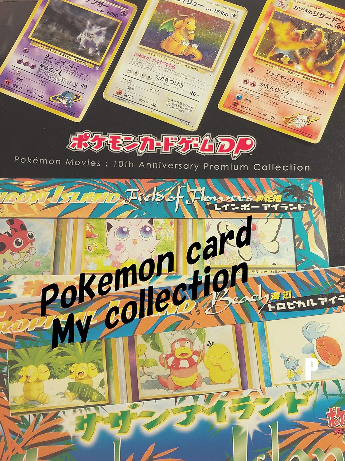 【Pokemon Card】My collection Japanese collector Photo Book Vintage Copylight Free (English Edition) baixar o livro de graça