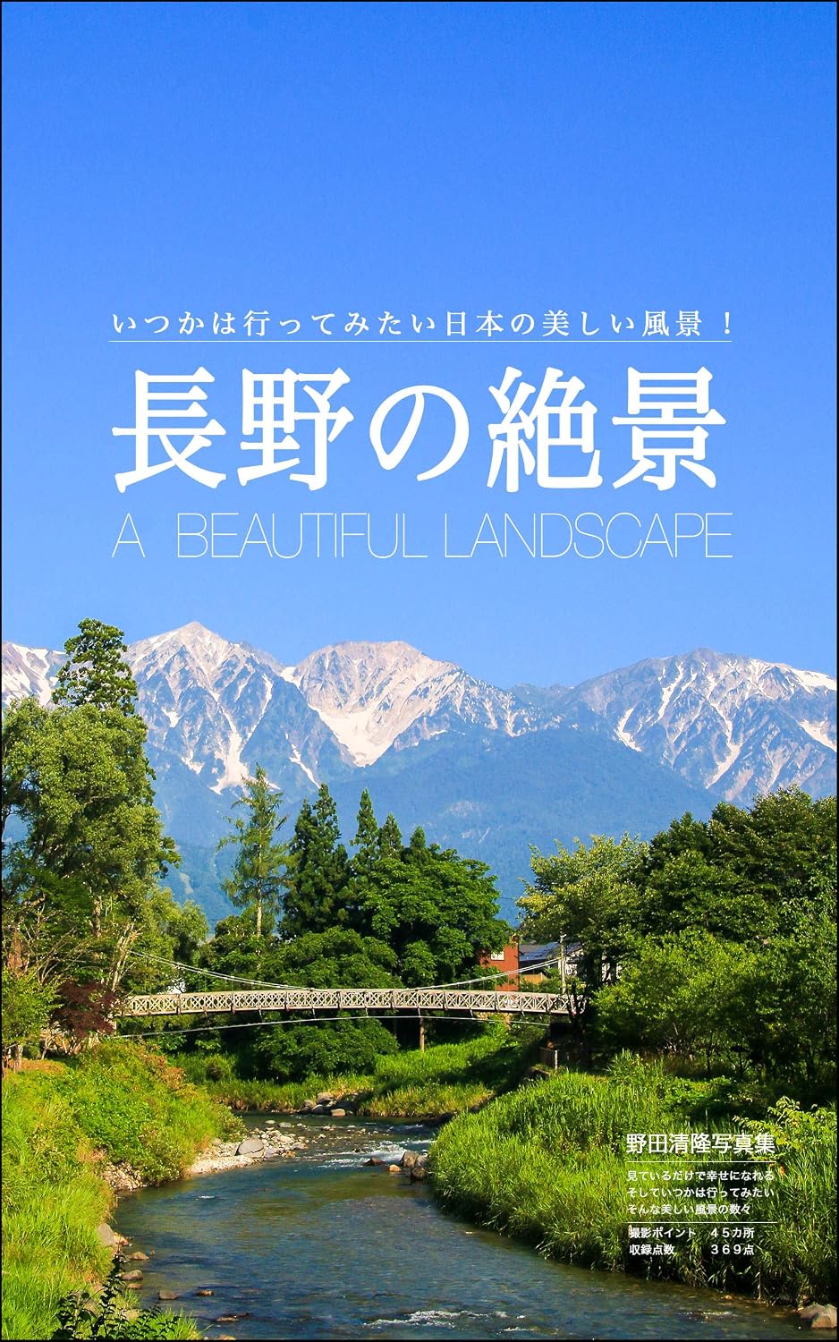 capítulo por capítulo baixar Superb view of Nagano: Beautiful scenery of Japan (Japanese Edition)