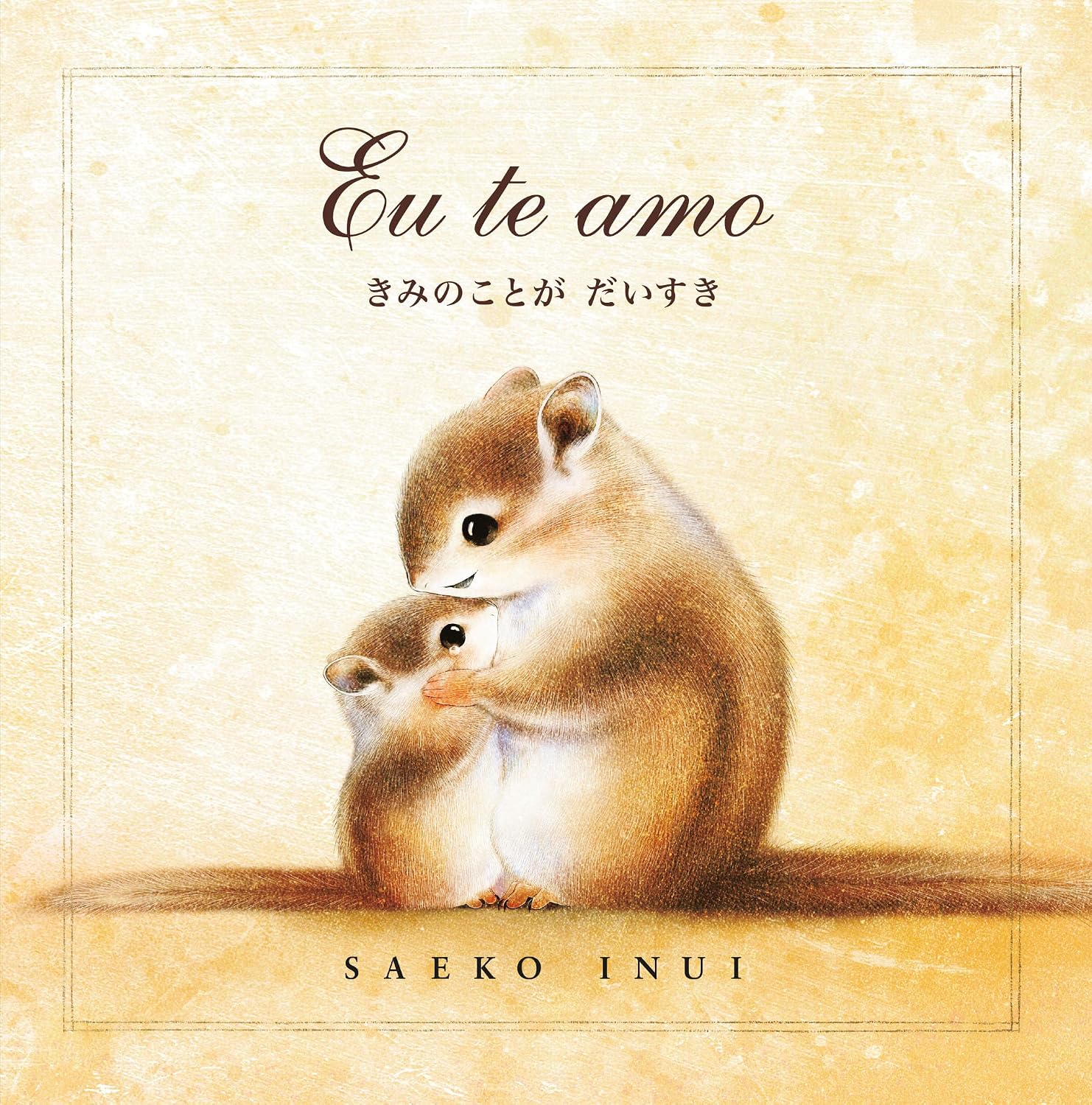 Eu te amo