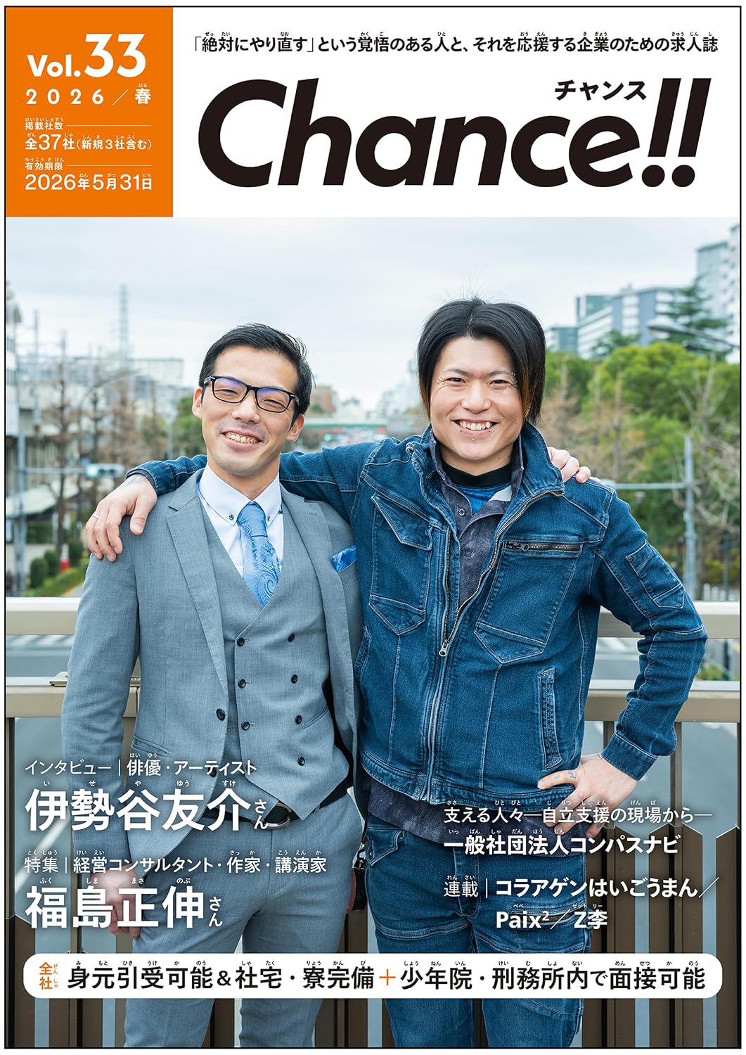 ler totalmente channsuboryu-musanjuuni nisennnijyuugofuyu: zettainiyarinaosutoiukakugonoaruhitotosorewoouennsurukigyounotamenokyuujinnshi (Japanese Edition)