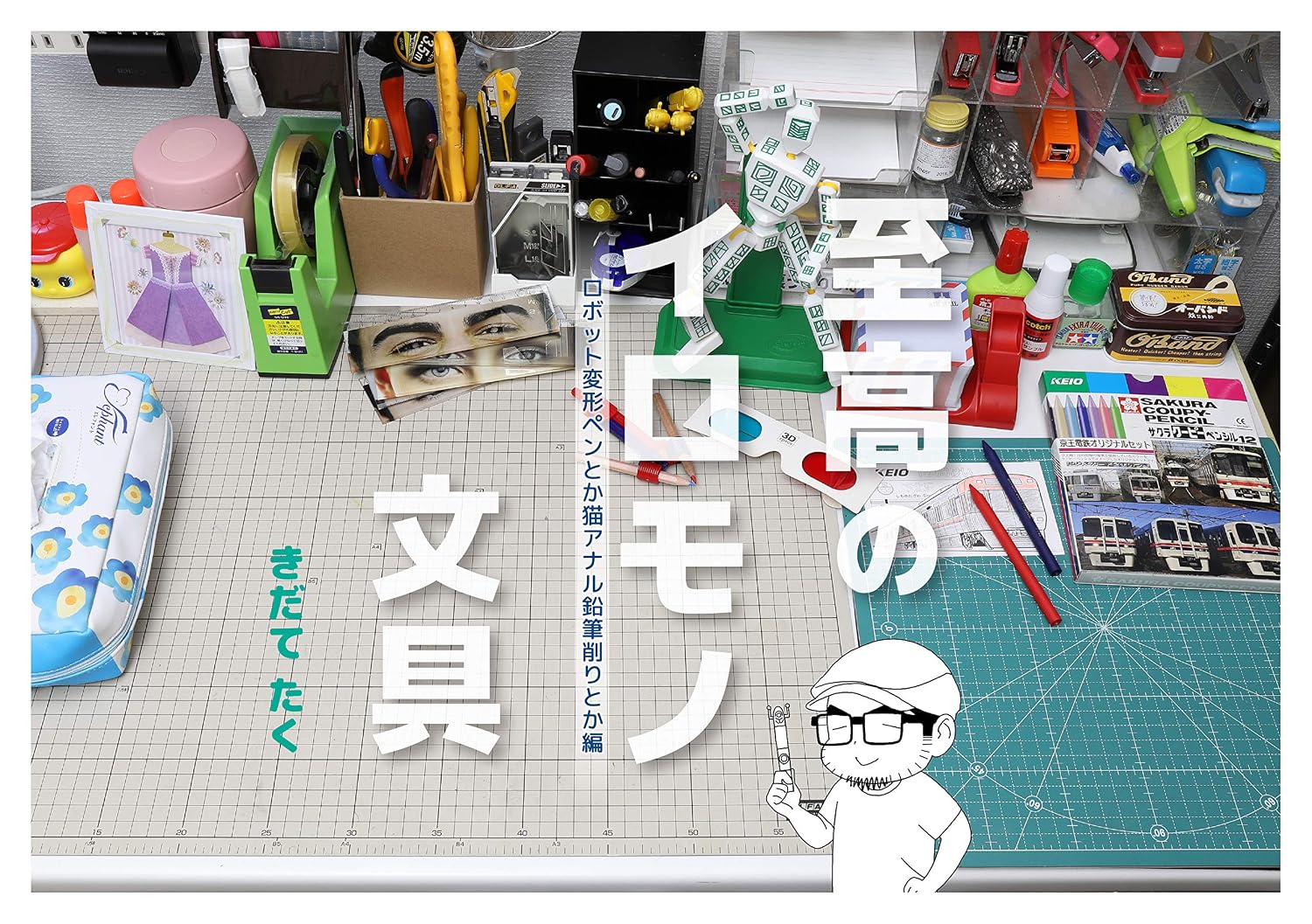 shikounoiromonobungu: robothekeipentokanekoanaltnpitsukezuritokahen (Japanese Edition) baixar livro de graça