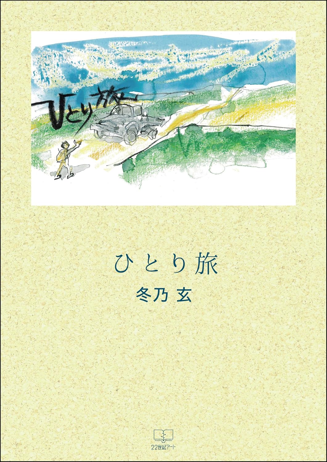 hitoritabi (Japanese Edition) baixar livro de graça