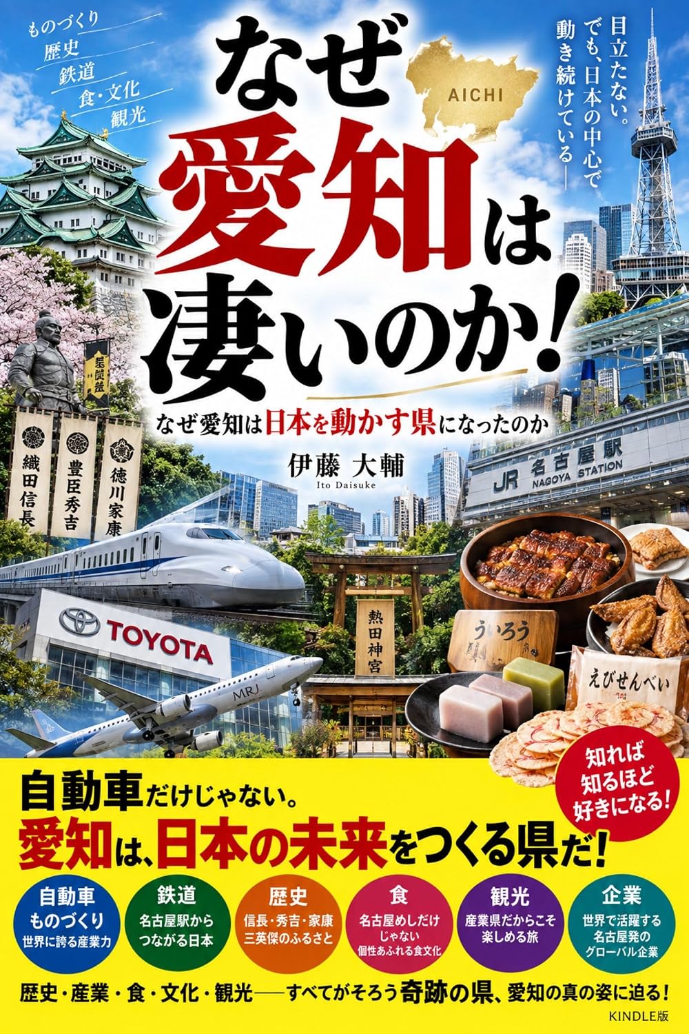 ler totalmente nazeaitihasugoinoka: nazeaitihanihonnwougokasukenninattanoka (Japanese Edition)