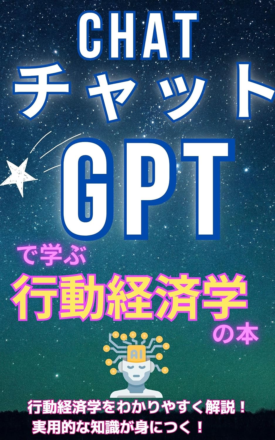 ler totalmente chattozi-pi-thi-demanabukoudoukeizaigakunohon: KOUDOUKEIZAIGAKUGAWAKARIYASUICHATTOZI-PI-THI- koudoukeizaigakuhazimete (chattozi-pi-thi-tokoudoukeizaigakubukkusu) (Japanese Edition)