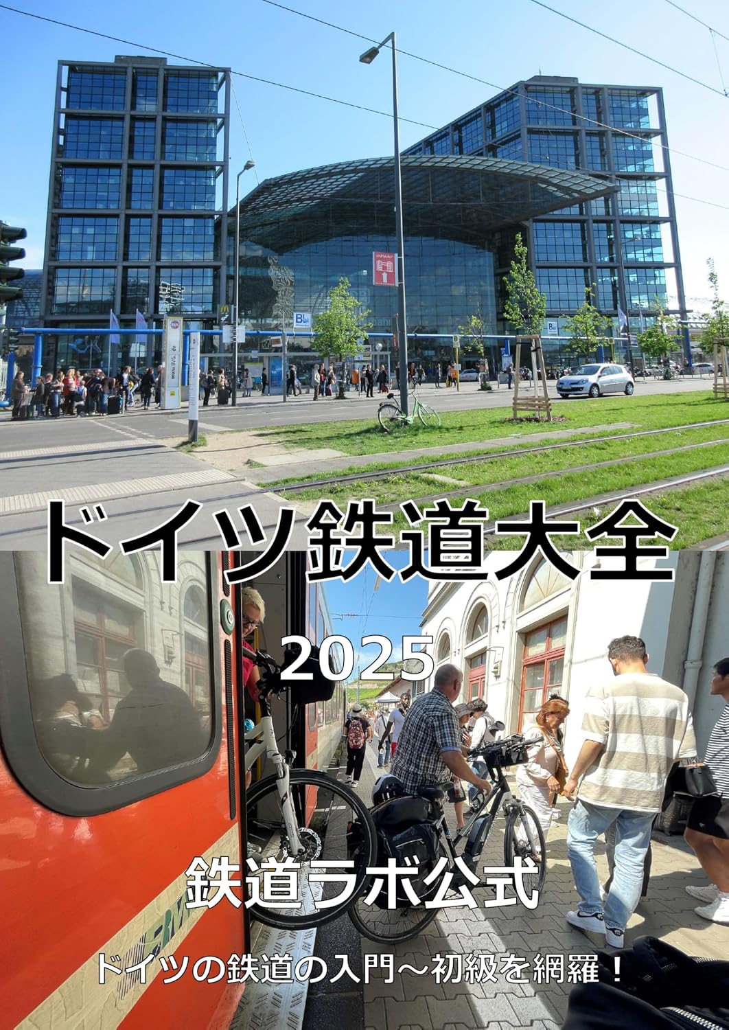 Doitsutetsudoutaizen (Japanese Edition) baixar livro de graça
