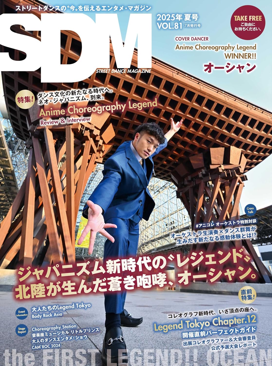 ler totalmente SDM vol81 (Japanese Edition)