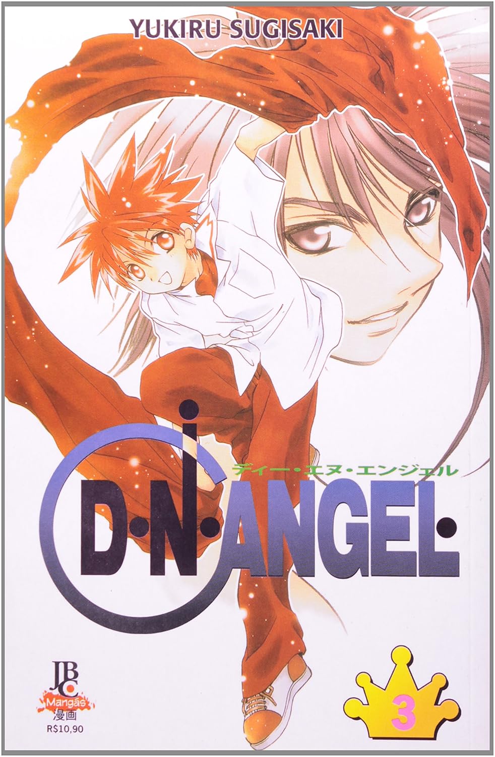 ler totalmente D.N. Angel - Volume 3
