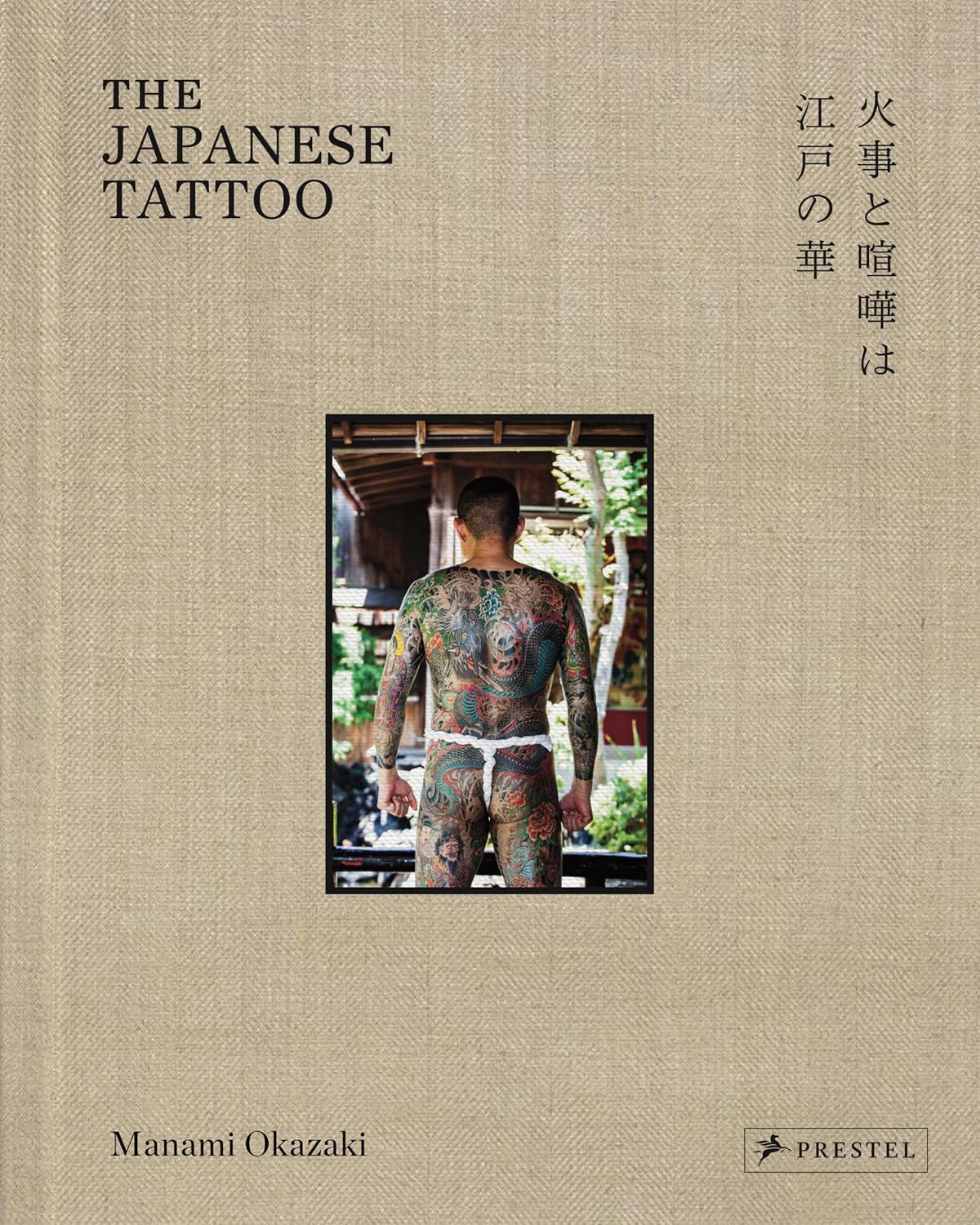 capítulo por capítulo baixar The Japanese Tattoo: Fights and Fires Are the Flowers of EDO