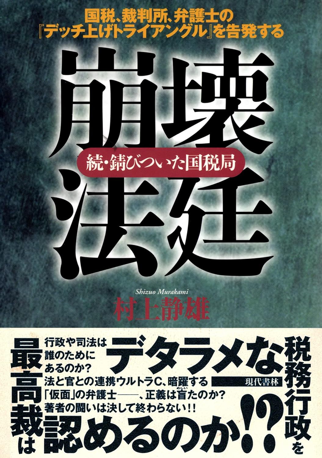 houkaihoutei (Japanese Edition) baixar livro de graça