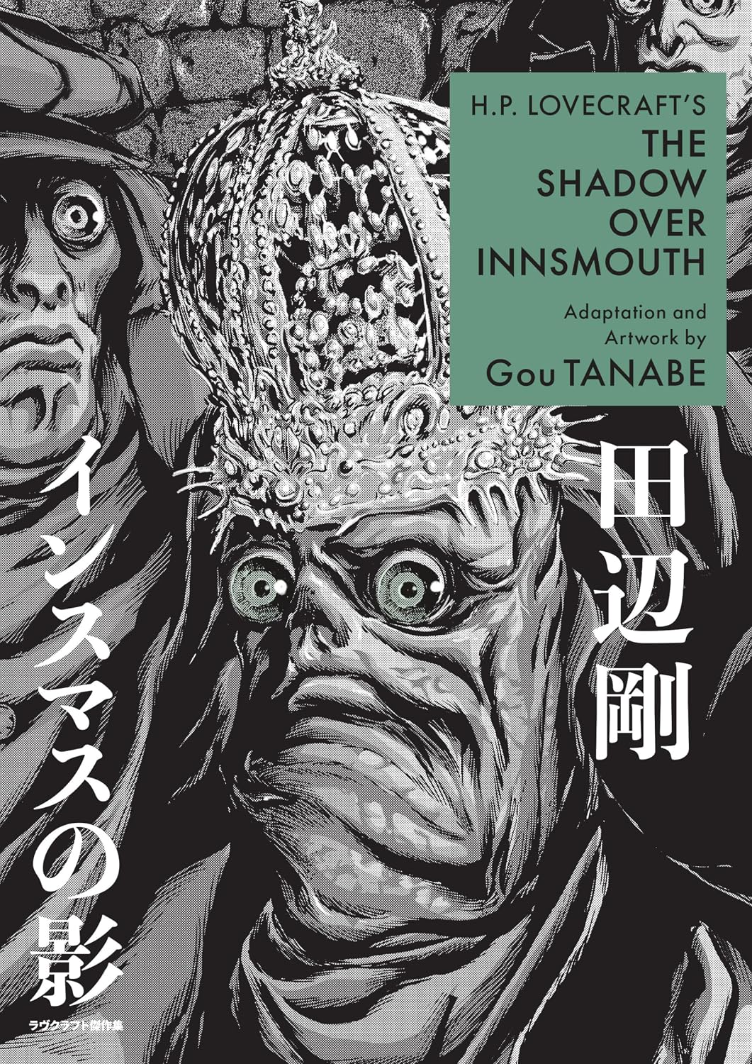 ler totalmente H.P. Lovecraft's the Shadow Over Innsmouth (Manga)