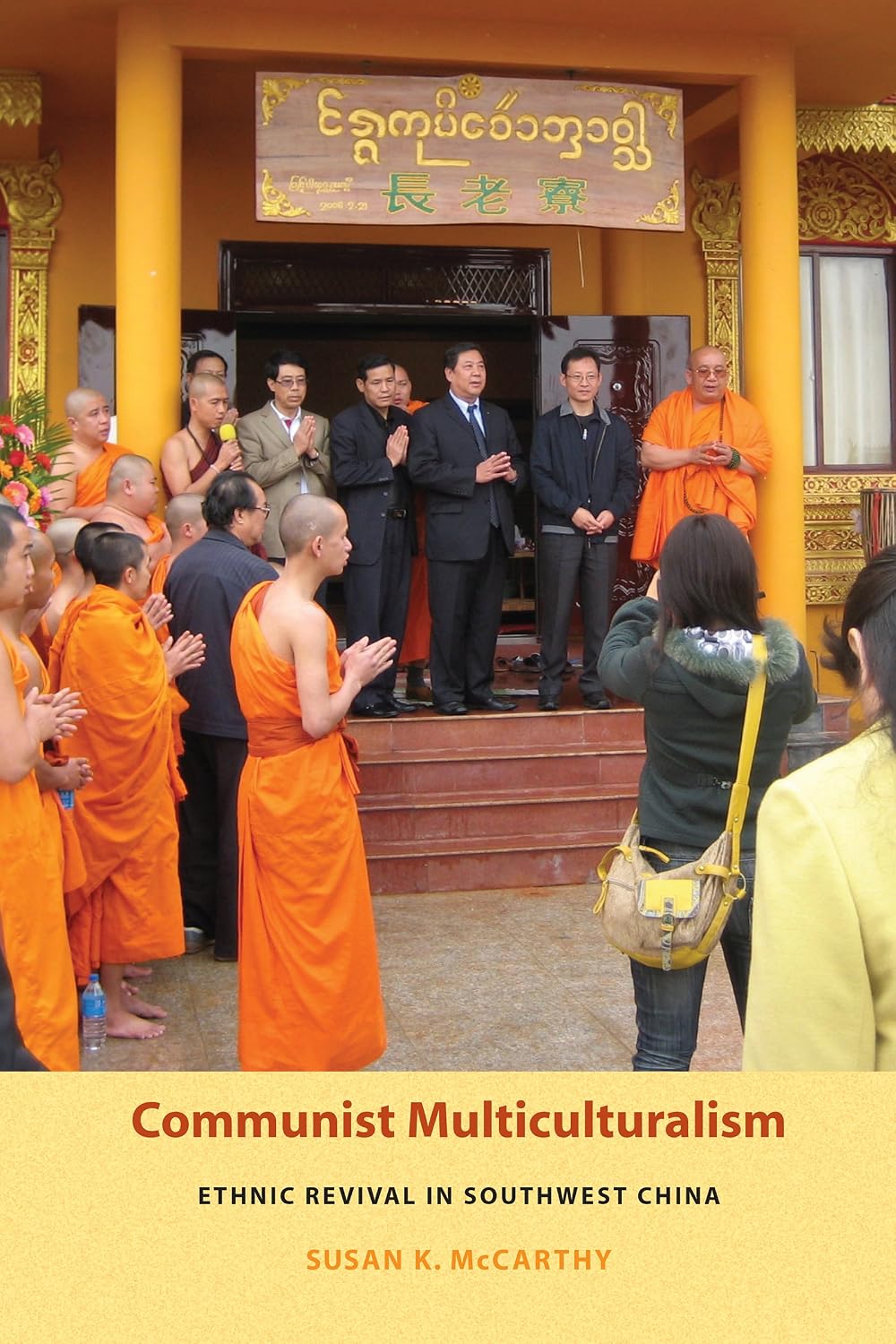 Communist Multiculturalism: Ethnic Revival in Southwest China (Studies on Ethnic Groups in China) (English Edition) baixar livro de graça