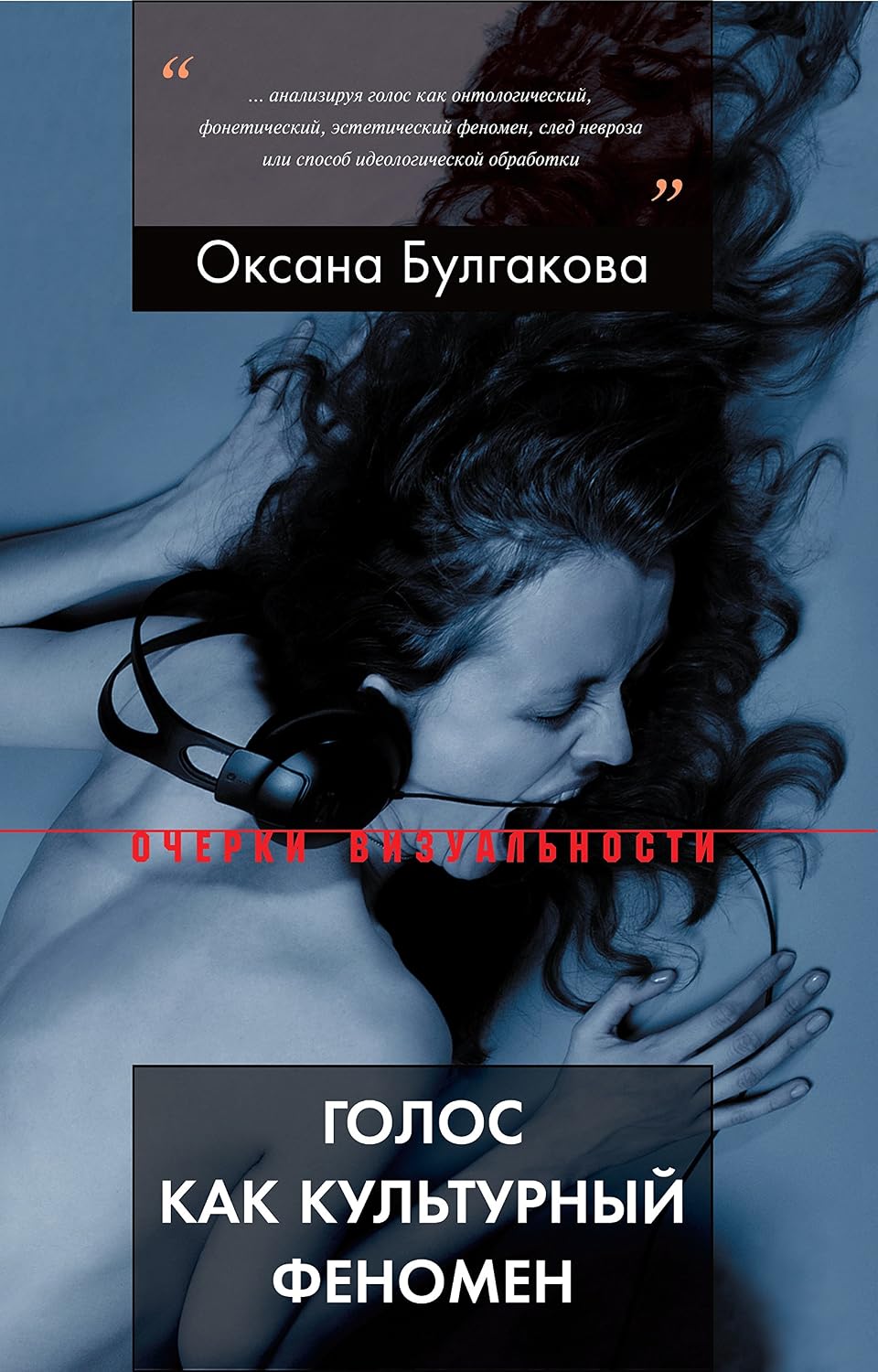 ler totalmente Голос как культурный феномен (Очерки визуальности) (Russian Edition)