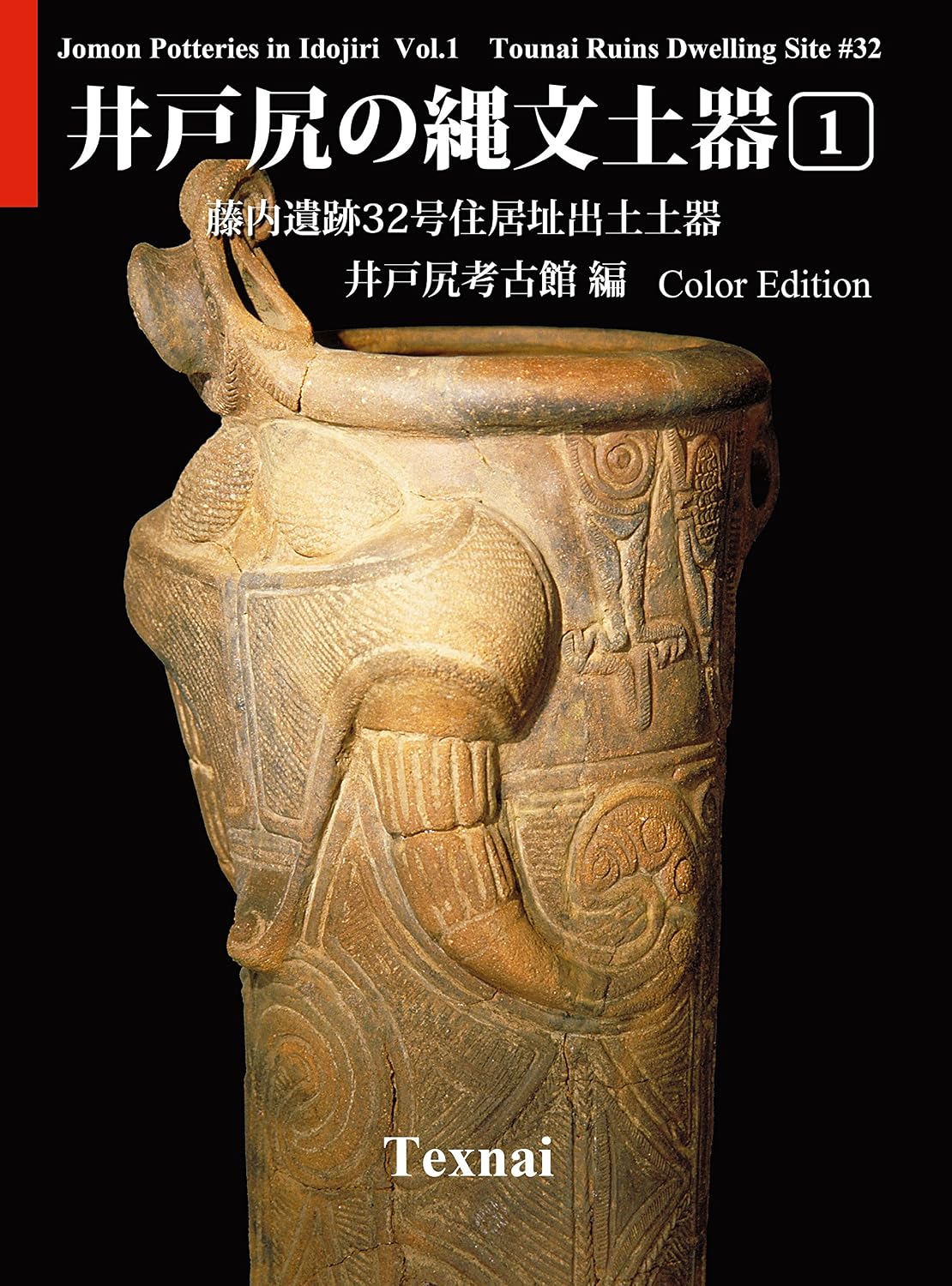ler totalmente Jomon Potteries in Idojiri Vol 1: Tounai Ruins Dwelling Site #32 (Japanese Edition)