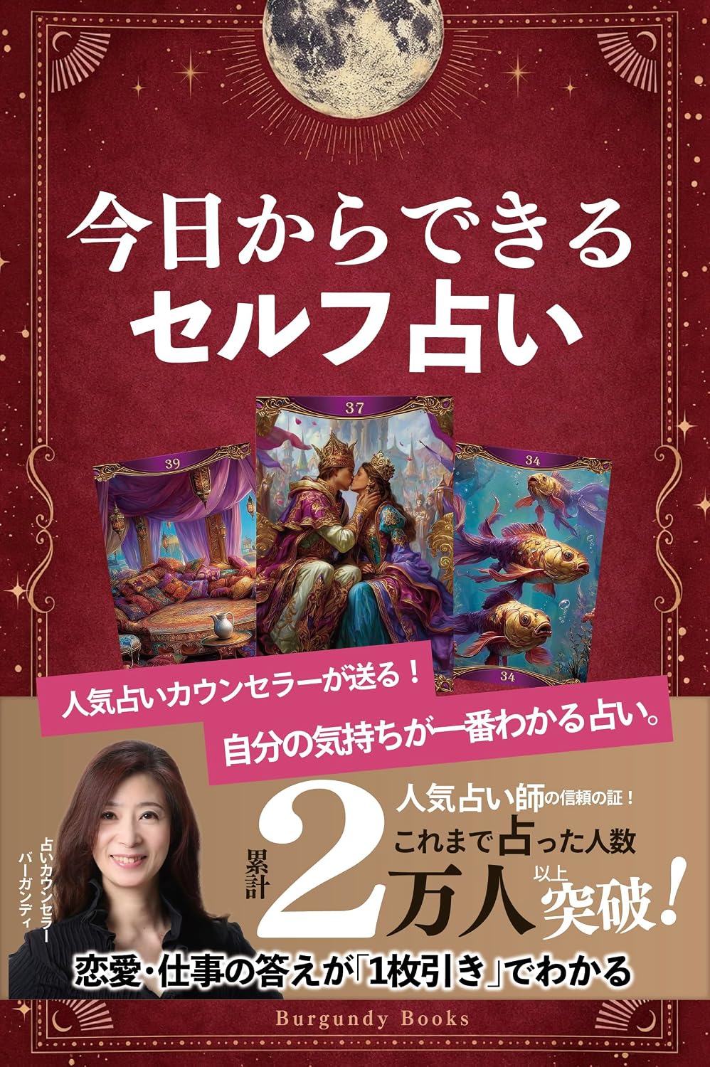 ler totalmente Renai to Shigoto no Kotae ga Mitsukaru Lenormand Card Uranai Hajimete no Cho Nyumon: Ichimai-biki de Yomeru Imi Kumiawase o Yasashiku Kaisetsu Burgundy... (Burgundy Books) (Japanese Edition)