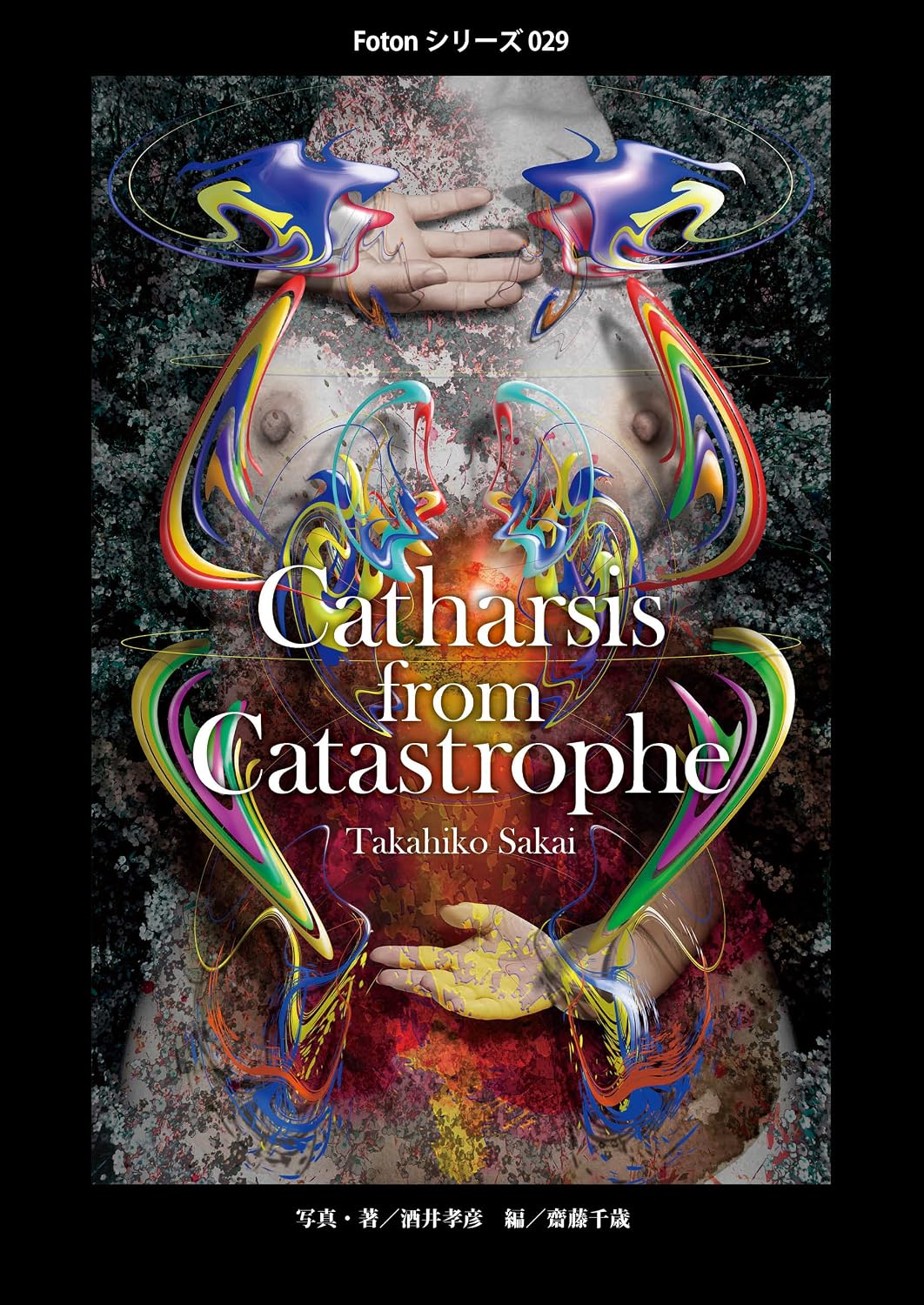 Foton series 029 Catharsis from Catastrophe (Japanese Edition) baixar o livro de graça