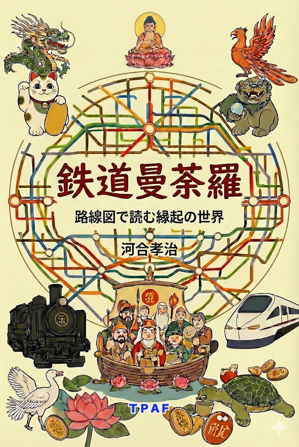 capítulo por capítulo baixar Railway Mandala: Reading the World of Origins Through Route Maps (Japanese Edition)