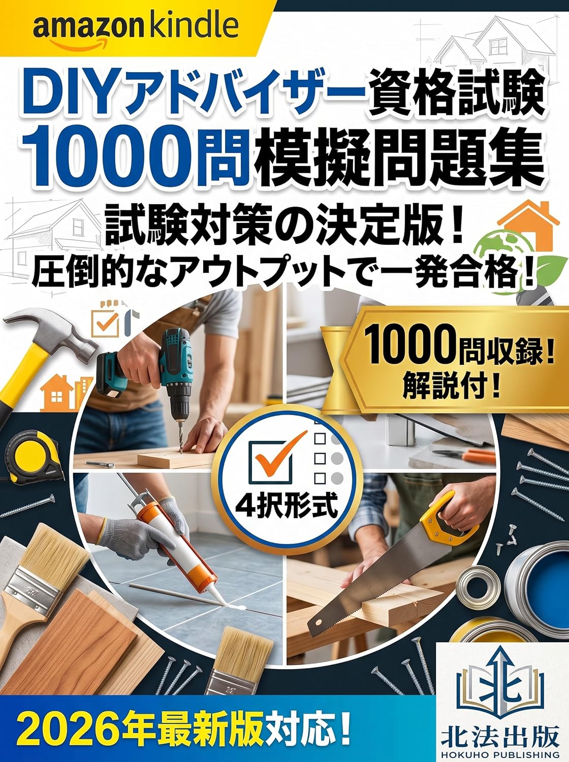 DIIAIWAI ADOVAIZAA SHIKAKU SHIKEN SEN MON MOGI MONDAISHUU (Japanese Edition) baixar o livro de graça