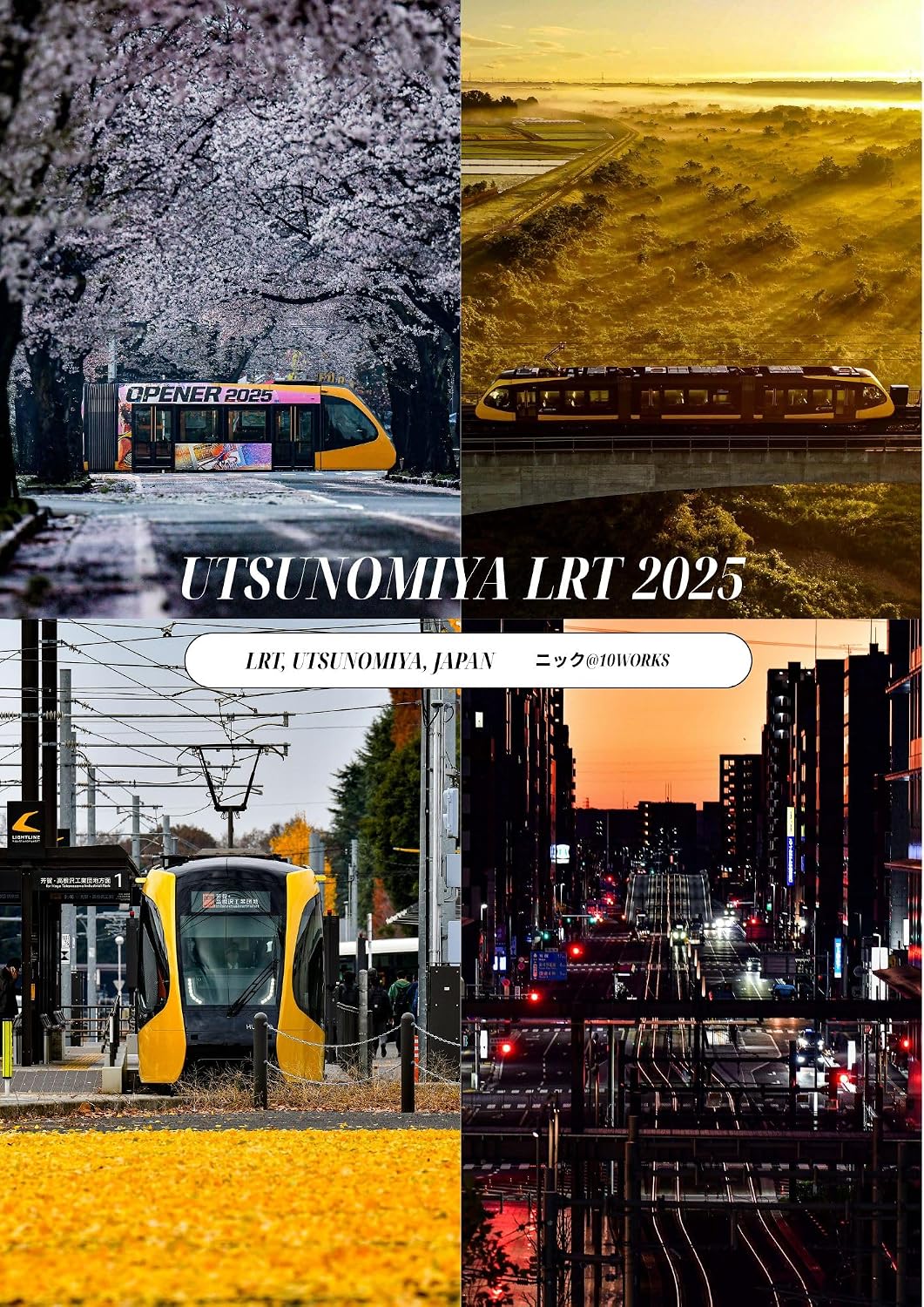 ler totalmente Utsunomiya LRT 2025 (Japanese Edition)
