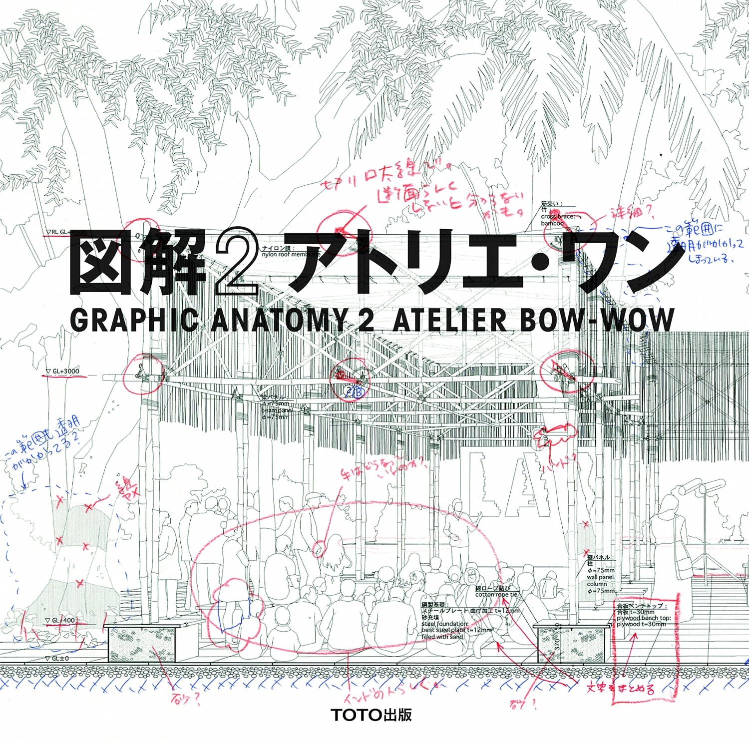 Atelier Bow-Wow - Graphic Anatomy 2 baixar o livro de graça